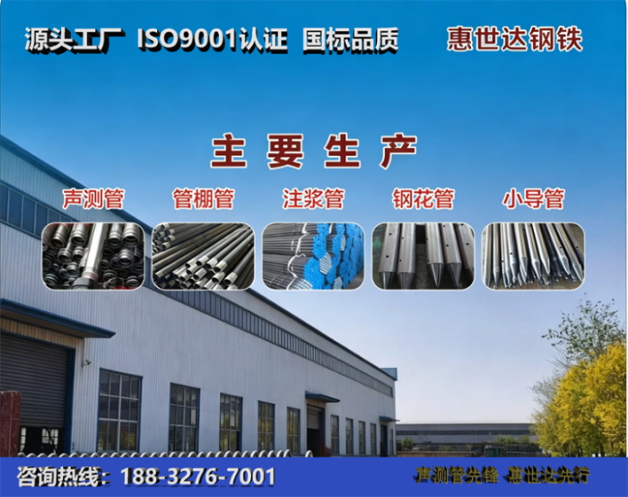 惠世达钢铁果洛工厂